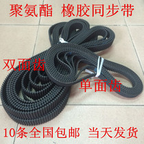 Rubber timing belt Polyurethane open belt Double-sided teeth HTD8M MXL XL L H 3M 5M Conveyor belt
