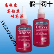 Anaerobic glue double bond DB272 glue thread lock sealant high strength 50ml red Hubei recommended