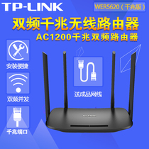 TP-LINK Gigabit Dual Band Wireless Router WDR5620 Gigabit Edition Fiber Broadband Home wifi Through Wall