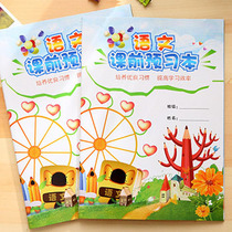 Language study Good helper Primary school students Pre-study Pre-study This creative notepad subtext