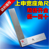  Shanghai Shangshen wide seat angle ruler 500*315 630*400mm Level 1 90 degree wide seat right angle ruler