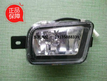Dongfeng Dolly card front fog lamp anti-fog lamp Fureka bumper fog lamp small Dolly card original