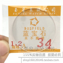 Jade star flat sapphire lens 1 2mm thick table glass mirror watch surface accessories Table cover 28-40mm