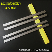 Pad printing machine blade Ink scraper blade Pad printing accessories BIC (Bike)Pad printing machine scraper blade imported material