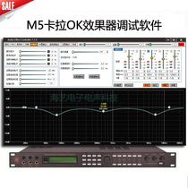 M5 karaoke effect software M5 pre-tuning software