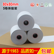  Huqiu office paper Thermal cash register paper 80mm thermal printing paper 80x80 queuing number paper roll Kitchen a la carte treasure 5 rolls experience pack 