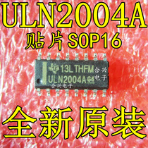 (Hexing) ULN2004A ULN2004ADR Darlington crystal chip IC integrated patch SOP16