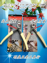 SP2321 22 Sanshan Japanese Watermouth pliers stainless steel sharp mouth wisher wire cutter