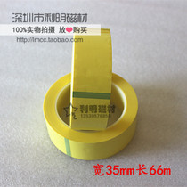 Amber insulation adhesive tape 35mm * 66m High temperature powerful flame retardant transformer adhesive tape Mara tape