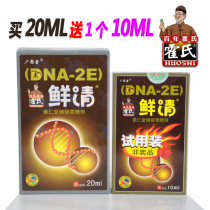 Huos fresh clear 20ml Guangen Tang Huos Moss spray buy 20ML send 10ML