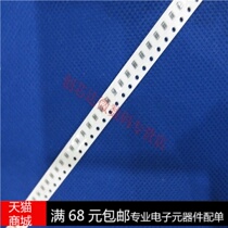 Realplay) SMD resistor 0805 accuracy 5% 100 only = 1 5 yuan shot a note resistance