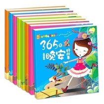 8 volumes Baby likes to listen 365 Night bedtime stories Early childhood storybooks Storybook Color notes for childrens storybook 3-6-year-old childrens storybook 3-6-year-old kindergarten 0-3-6 Early teaching enlightenment wisdom