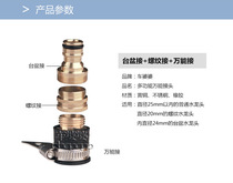 All copper three-in-one universal joint multifunctional car washing water gun washing machine universal joint water pipe joint universal type