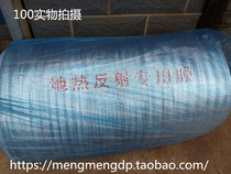 Thermal insulation geothermal felt EPE floor heating film insulation layer thermal reflective film