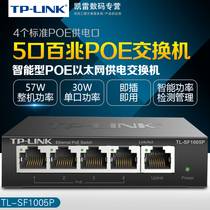 TP-LINK 100 M standard engineering level 5 Port POE network switch monitoring preferred TL-SF1005P New