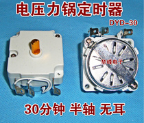 Supor Midea Triangle electric pressure cooker timer DYD-30 Mechanical timer switch DDFB-30