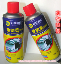 7CF Anti-rust Agent Anti-rust Oil Derusting Spirit Bolt Loosening Agent Rust Remover Universal Lubricant Automotive Anti-rust Oil
