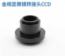 Metallographic Microscope Adapter