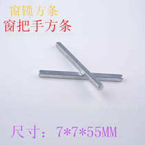 5 * 5 square steel square strip lock 7 * 7 * 45 handle square steel 6 * 6 window handle broken bridge aluminum alloy door lock square strip