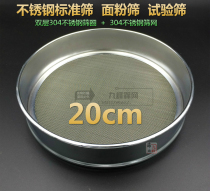 20cm experimental special screen 10-2800 mesh ultrafine stainless steel filter screen Standard sample separation screen mechanism screen