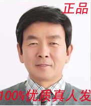 Wig male middle-aged and elderly male short hair real hair male real hair father handsome short real hair middle-aged and elderly man wig