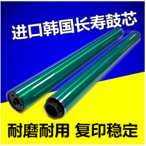 Suitable for Kemei Minolta C220 C280 C360 C224 C284 364 454 drum core photosensitive drum core