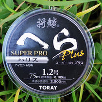 Japan imported TORAY Toray SUPER PRO fishing line main sub-line