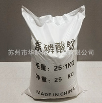 Industrial grade sodium pyrophosphate analytical pure AR 25kg bags of sodium pyrophosphate chemical reagent