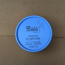 French baby powder baby plant urine wet powder anti Red Ass Baby buttocks without talc powder puff