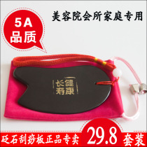 Natural Bianstone gua sha plate Facial Sibin Bianstone Tongrentang full body universal super horn jade set