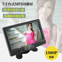 7 inch car display car DVD small display HD video TV set-top box reverse image vga screen