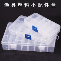 Fishing Gear Small Accessories Box Transparent Box Removable tool box Fish hook Box Eight word ring Lead pendant Space bean parts Box