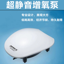 Oxygen pump oxygen pump Fish tank oxygen machine Ultra-quiet fish oxygen pump Small charge and fight oxygen pump Aquarium