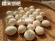 Hunan Shaoyang Shao Dongte Farm glutinous rice cake Glutinous Rice Cake cake Handmade Glutinous Rice Cake glutinous rice cake 500g