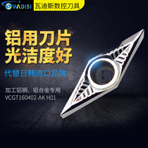 Wide blade VCGT160408 160402 VCGT160404-AK H01 Sharp angle aluminum CNC turning blade