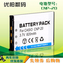 Battery CNP-20 Good Yitong Electronic Dictionary S7000SUPER5000 717-1 Good Yitong CD-810 CD-980 CD-980