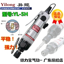 Isolong 5H Wind Batch Pneumatic screwdriver 5S powerful pneumatic tool opener 5 type large torsion change cone wind wind drill