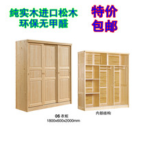 Solid wood wardrobe combination imported Finnish pine three-door door with clothes bar can be customized special factory direct sales