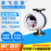 Horizontal installation of metal tube float flowmeter metal rotameter DN50 80 100 125 150