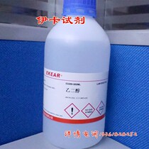 Ethylene glycol glycol Ethylene glycol ship antifreeze scientific research supplies 500ml spot