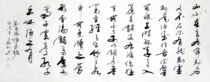 (Calligraphy calligraphy painting) C14645 Welfare Grass Calligraphy Ruo Room Ming (Little Six Chi)