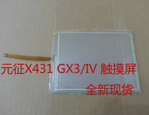 Yuanzheng X431 touch screen Yuanzheng X431GX3 IV touch screen 431 touch screen Yuanzheng gx3 touch screen spot