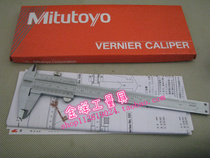 Sanfeng calipers original Japanese cursor Mitutoyo0-150 200 300MM530-312 118 119