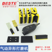 Best industrial grade small pneumatic track sandpaper machine drawing grinding machine accessories line putty Ultra-light and dust-free