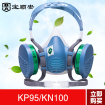 Baoshunan gas dustproof mask ammonia ammonia derivative self-priming filter type professional dust protection 7-piece set