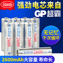 Stander No. 5 rechargeable battery 8 sets camera flash remote control mouse AA rechargeable battery
