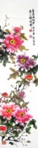 C24538 National Painting Writing Flower Bird Peony Rich and Precious (4 2 )