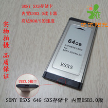 ESXS 64GB X280 EX280 SONY SXS memory card Built-in USB3 0 interface SBS-64G1B
