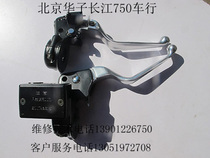 Yangtze River 750 Satchel Side Three Wheels Modified Harley Handlebar Brake Pump Handlebar (MARS Club)
