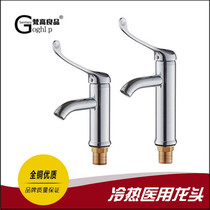 All copper medical hot and cold faucet elbow open basin wash basin faucet laboratory sterile room faucet